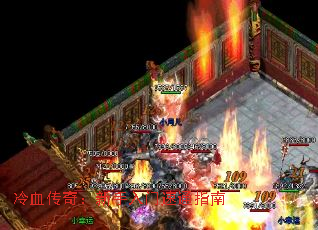 冷血传奇:新手入门速通指南 冷血传奇:新手入门速通指南