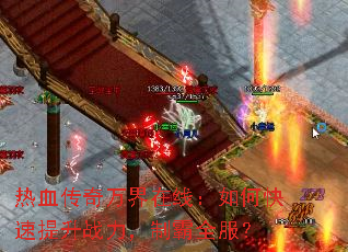 ��Ѫ����������ߣ���ο�������ս�����ư�ȫ����