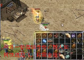 刚开一秒微端传奇:散人如何快速起飞,称霸全服? 刚开一秒微端传奇:散人如何快速起飞,称霸全服?