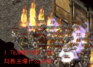 1.76�ڰ����棺���������ʲô�ռ���