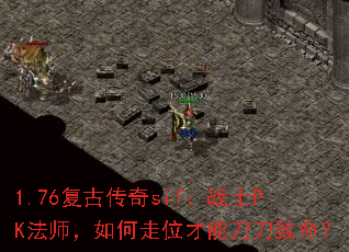 1.76���Ŵ���sif��սʿPK��ʦ�������λ���ܵ���������