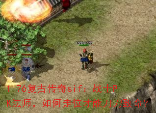 1.76���Ŵ���sif��սʿPK��ʦ�������λ���ܵ���������