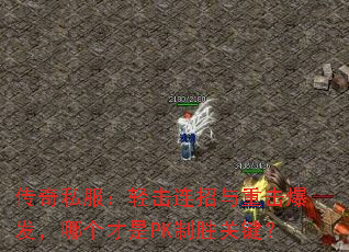 ����˽��������������ػ��������ĸ�����PK��ʤ�ؼ���