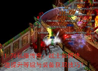 1.76˽�����棺սʿ��ο��������ȼ���װ����ȡ���ɣ�