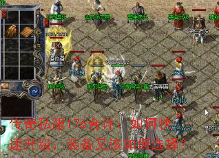 ����˽��176�ϼƣ���ο���������װ���ָ����ѡ��