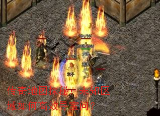 传奇地图探秘:未知区域如何高效寻宝问? 传奇地图探秘:未知区域如何高效寻宝问?