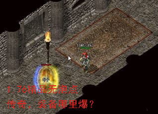 1.76��Ʒ���ݵ㴫�棬װ�����ﱬ��