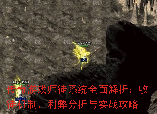 ������Ϸʦͽϵͳȫ���������ͽ���ơ����׷�����ʵս����