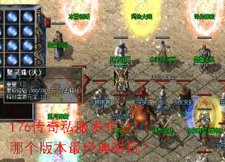 176����˽������վ�ĸ��汾������棿