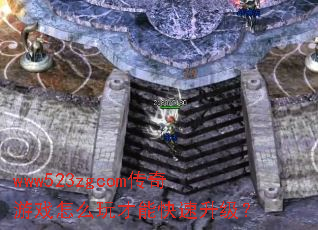 www523zgcom传奇游戏怎么玩才能快速升级? www523zgcom传奇游戏怎么玩才能快速升级?