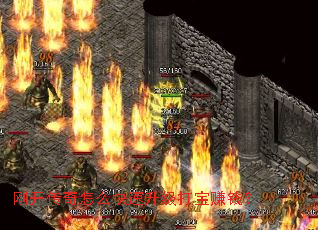 �տ�������ô����������׬Ǯ��