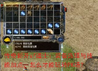 �����¿�sf��ʿ��װ��ѡ���뼼�ܼӵ㣬��ô������תPK����