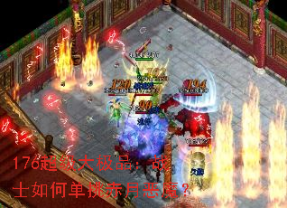 176������Ʒ��սʿ��ε������¶�ħ��