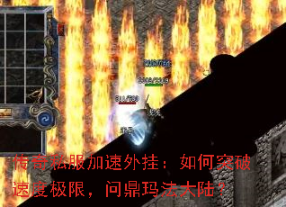 ����˽��������ң����ͻ���ٶȼ��ޣ��ʶ��귨��½��