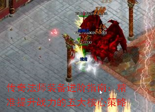 ���淨ʦװ������ָ�ϣ���׼����ս���������Ĳ���