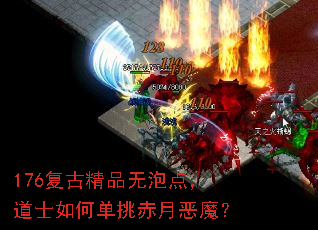 176���ž�Ʒ���ݵ㣬��ʿ��ε������¶�ħ��