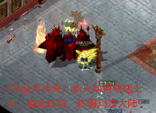 176��Ҵ��棺������ο������֣�����ȿӣ��ư��귨��½��