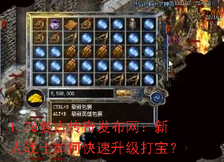 1.76���Ŵ��淢����������սʿ��ο��������򱦣�