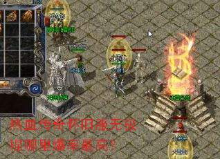 热血传奇怀旧服无极棍哪里爆率最高? 热血传奇怀旧服无极棍哪里爆率最高?