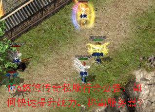 176���ƴ���˽���лṫ�棺��ο�������ս�����ưԷ�������