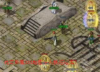 ����˽��XXX��ͼ��ô����ͨ�أ�