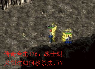 ����ϻ�176��սʿ�һ𽣷������ɱ��ʦ��