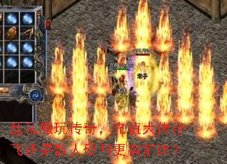 ��˽���洫�棬��ֵ���д��ɻ���ɢ��Ӳ�ո���ǰ;��