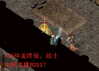 185�����ռ���սʿ��ε���BOSS��