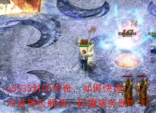 65535�ⶥ���棬��ο��ٳ��Ƶȼ�ƿ�����ưԷ�������