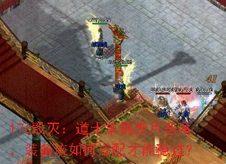 176���𣺵�ʿ�������¶�ħ��װ������δ�������ȹ���