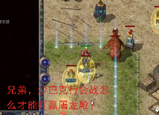 �ֵܣ�ɳ�Ϳ��л�ս��ô���ܴ�Ӯ�����