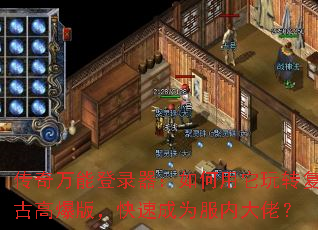 �������ܵ�¼�������������ת���Ÿ߱��棬���ٳ�Ϊ���ڴ��У�