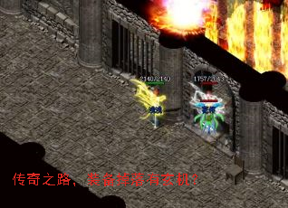 传奇之路,装备掉落有玄机? 传奇之路,装备掉落有玄机?