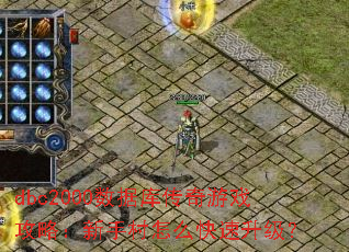 dbc2000���ݿ⴫����Ϸ���ԣ����ִ���ô����������