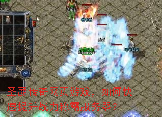 ʥ��������ҳ��Ϸ����ο�������ս���ưԷ�������