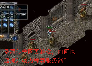 ʥ��������ҳ��Ϸ����ο�������ս���ưԷ�������