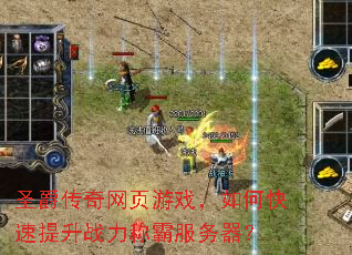 ʥ��������ҳ��Ϸ����ο�������ս���ưԷ�������