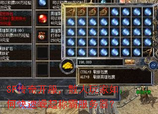 SF传奇开服,散人玩家如何快速崛起称霸服务器? SF传奇开服,散人玩家如何快速崛起称霸服务器?