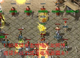 1.80Ӣ�ۺϻ����棬��ο�������ս����Ϊ������������