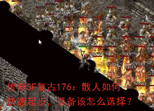 ����SF����176��ɢ����ο����𲽣�װ������ôѡ��