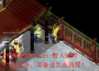 ����SF����176��ɢ����ο����𲽣�װ������ôѡ��