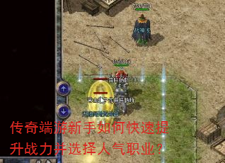 �������������ο�������ս����ѡ������ְҵ��