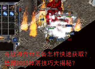 ��ս����װ���������ٻ�ȡ������BOSS���似�ɴ���أ�