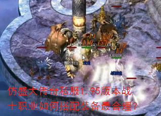 ��ʢ����˽��1.95�汾սʿְҵ��δ���װ���������