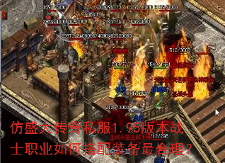 ��ʢ����˽��1.95�汾սʿְҵ��δ���װ���������