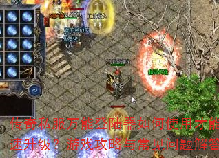 ����˽�����ܵ�½�����ʹ�ò��ܿ�����������Ϸ�����볣��������