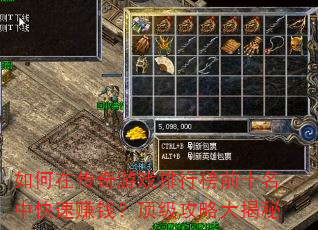 ����ڴ�����Ϸ���а�ǰʮ���п���׬Ǯ���������Դ����