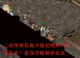 ���˴���˽�������������ѡ��ְҵ����ǿ���Խ����ڴ�