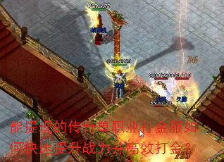 �����ֵĴ��浥ְҵ������ο�������ս������Ч���