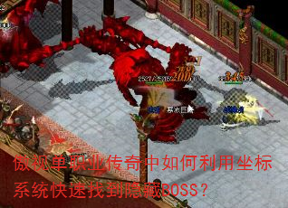 ���ӵ�ְҵ�����������������ϵͳ�����ҵ�����BOSS��